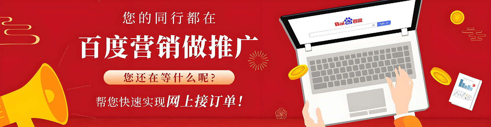 湘潭百度竞价排名